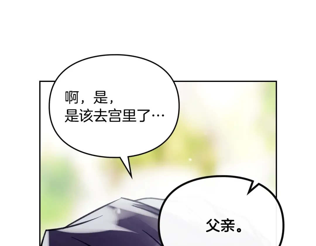 第172话 小心茶水 第66页