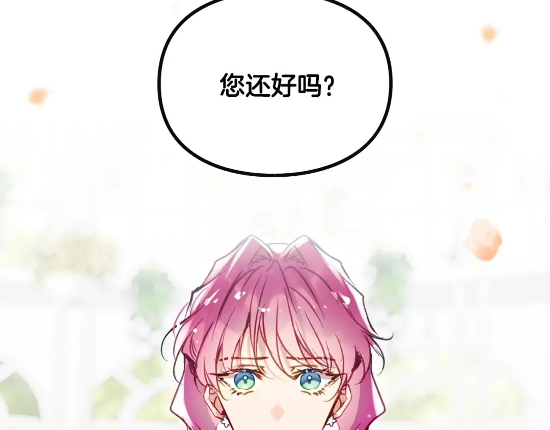 第172话 小心茶水 第69页