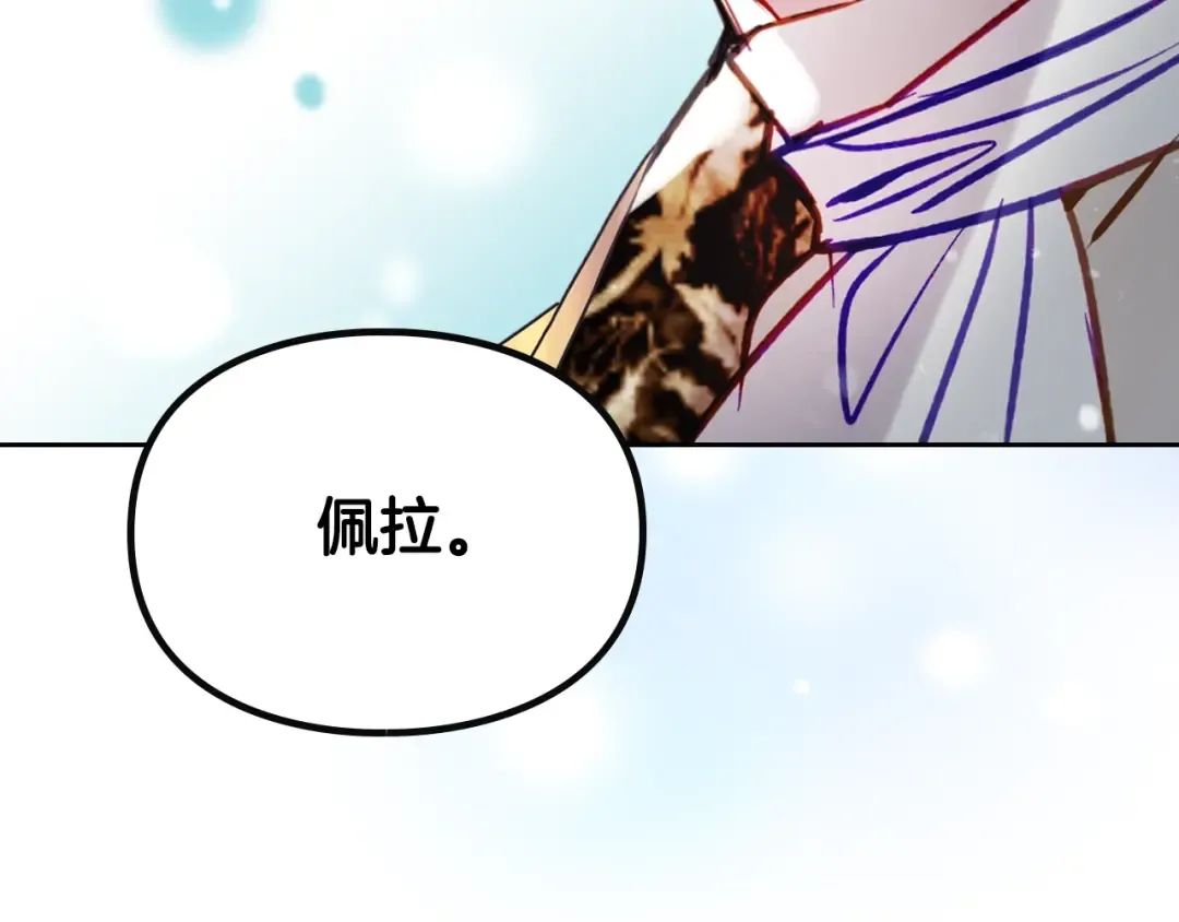 第172话 小心茶水 第77页