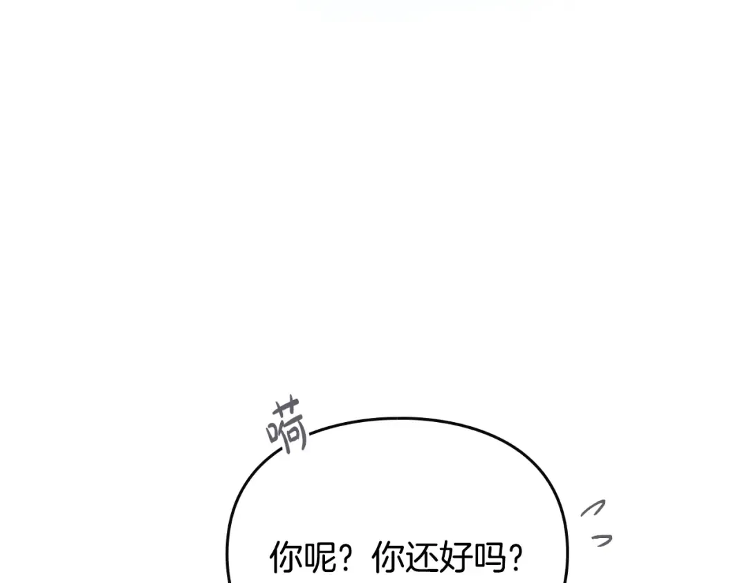 第172话 小心茶水 第78页