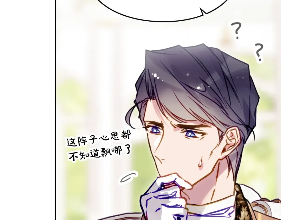 第172话 小心茶水 第82页