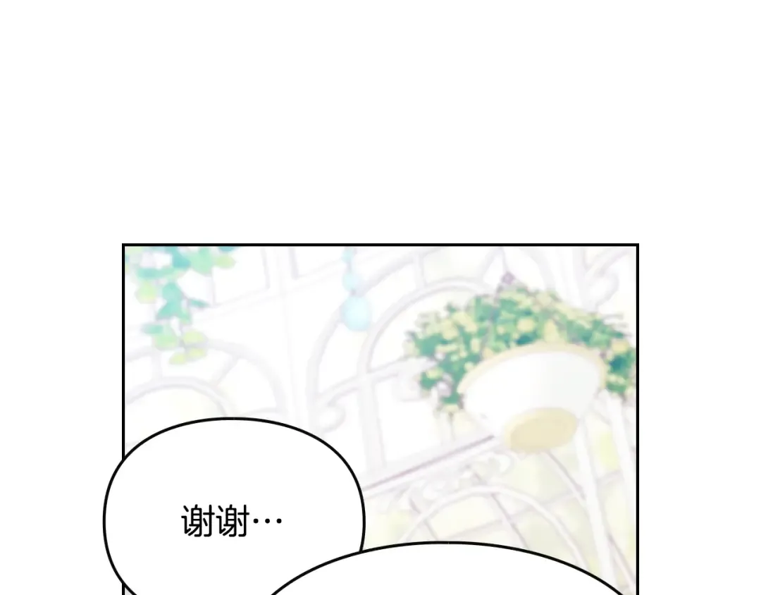 第172话 小心茶水 第85页