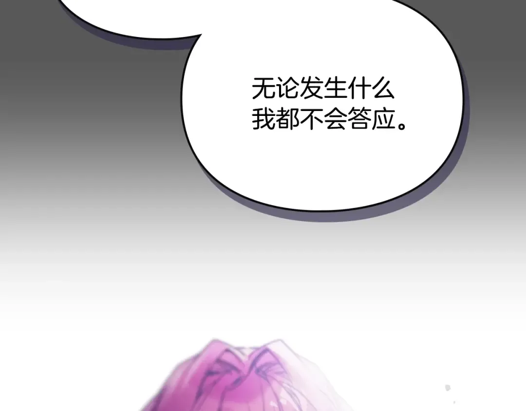 第172话 小心茶水 第89页