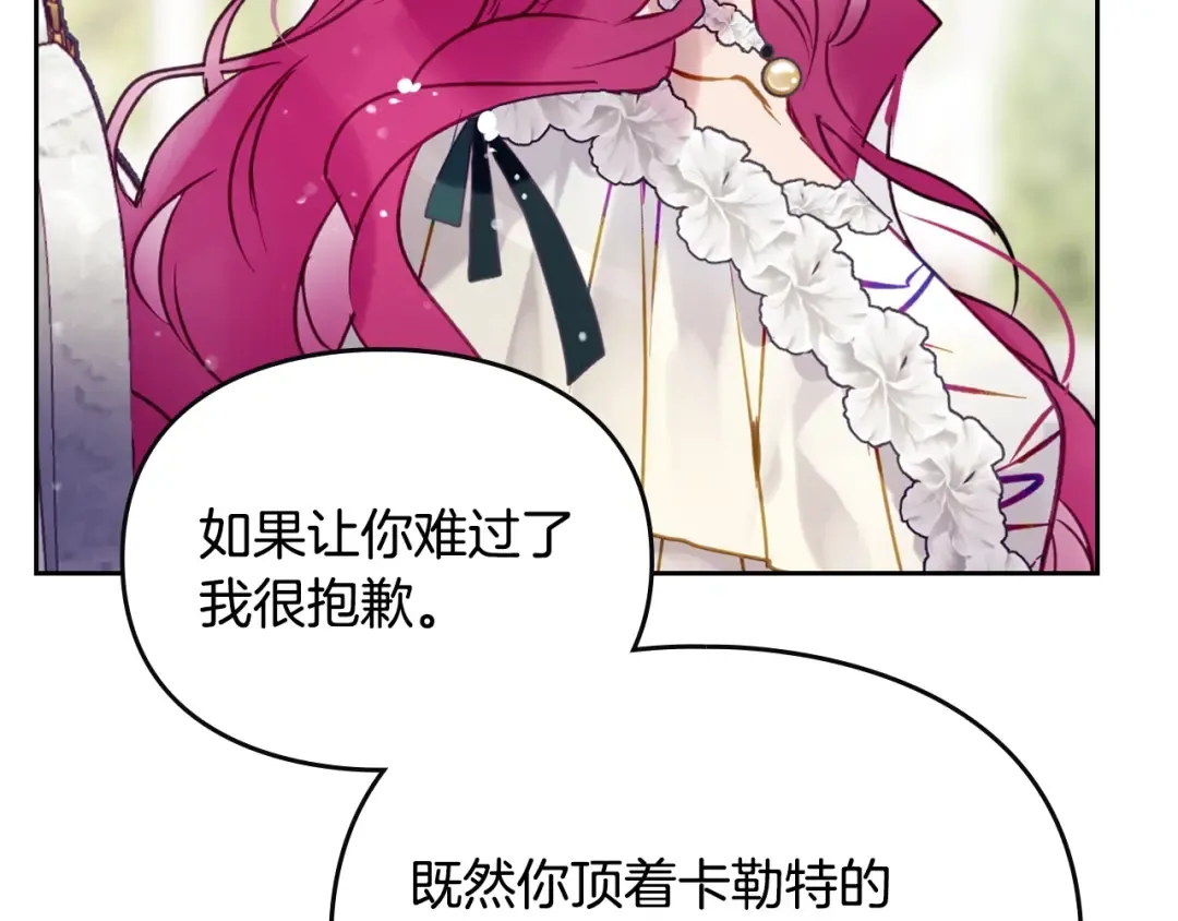 第172话 小心茶水 第94页