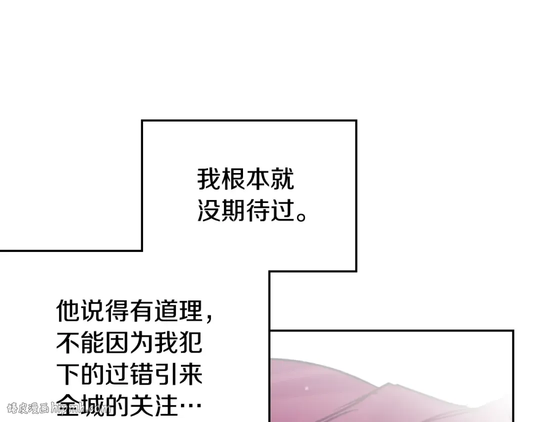 第172话 小心茶水 第96页