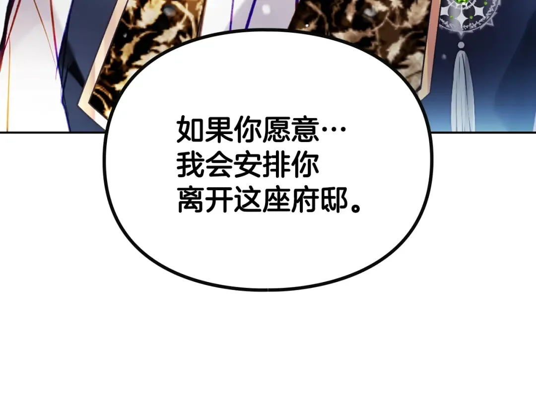 第172话 小心茶水 第101页