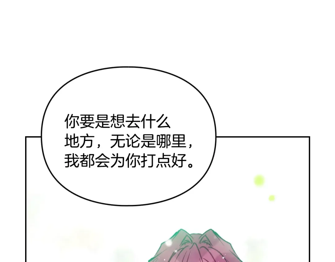 第172话 小心茶水 第106页