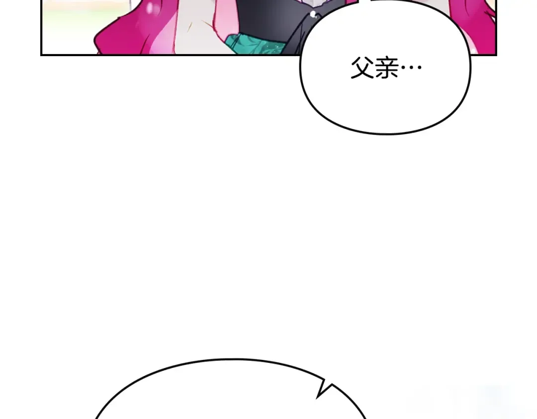 第172话 小心茶水 第108页