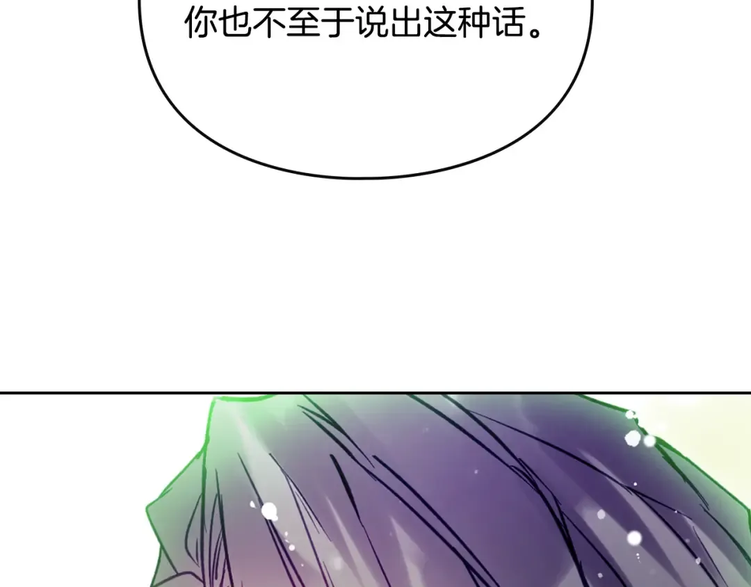 第172话 小心茶水 第111页
