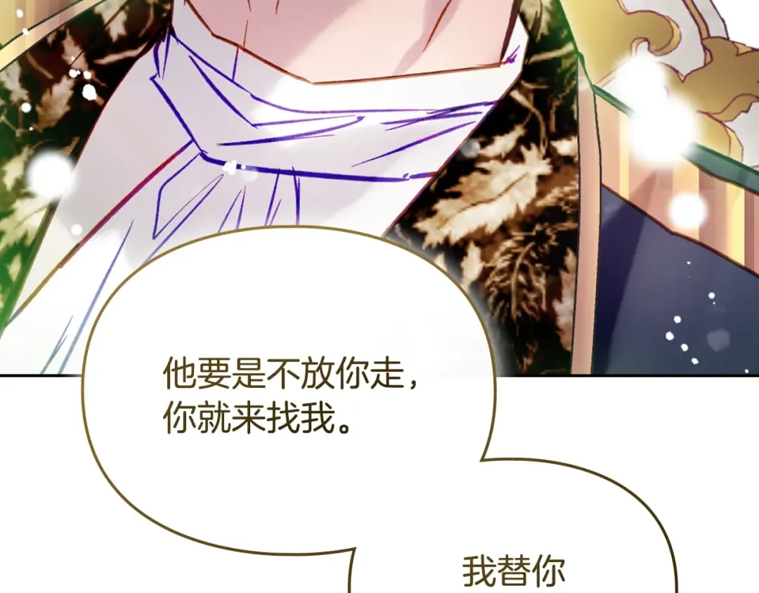 第172话 小心茶水 第113页