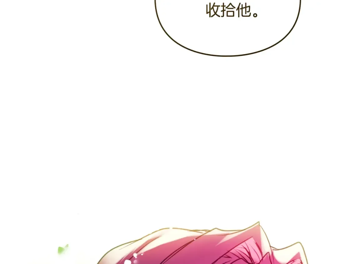 第172话 小心茶水 第114页