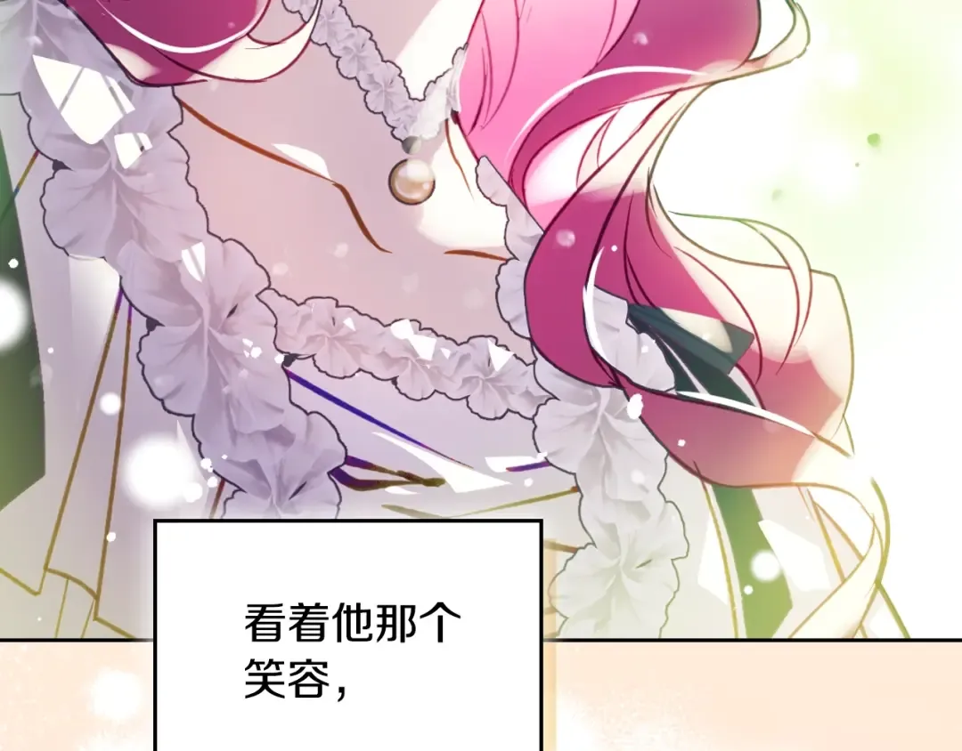 第172话 小心茶水 第116页