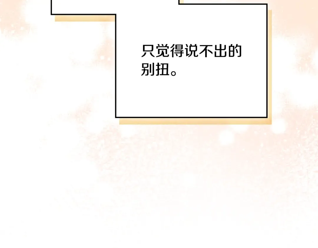 第172话 小心茶水 第117页