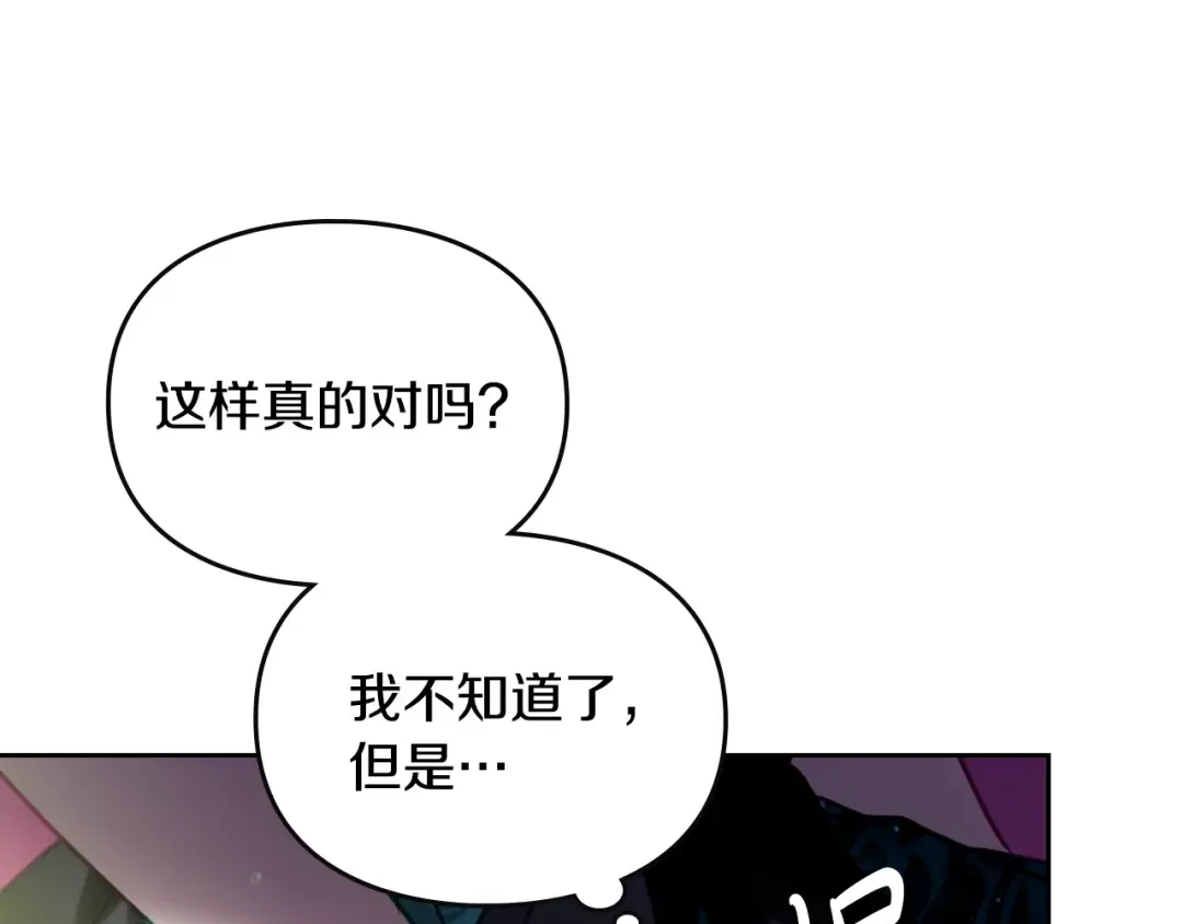 第172话 小心茶水 第119页
