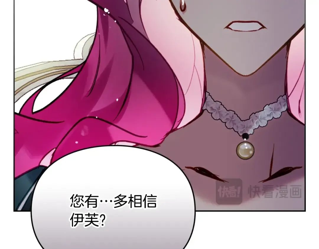 第172话 小心茶水 第124页