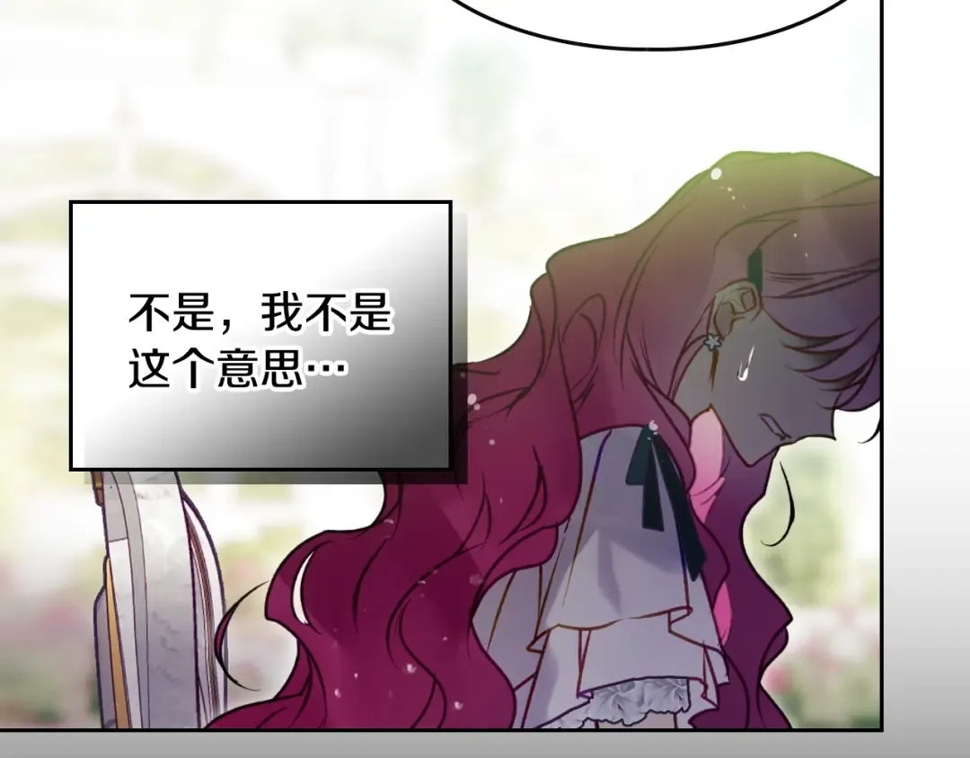第172话 小心茶水 第133页