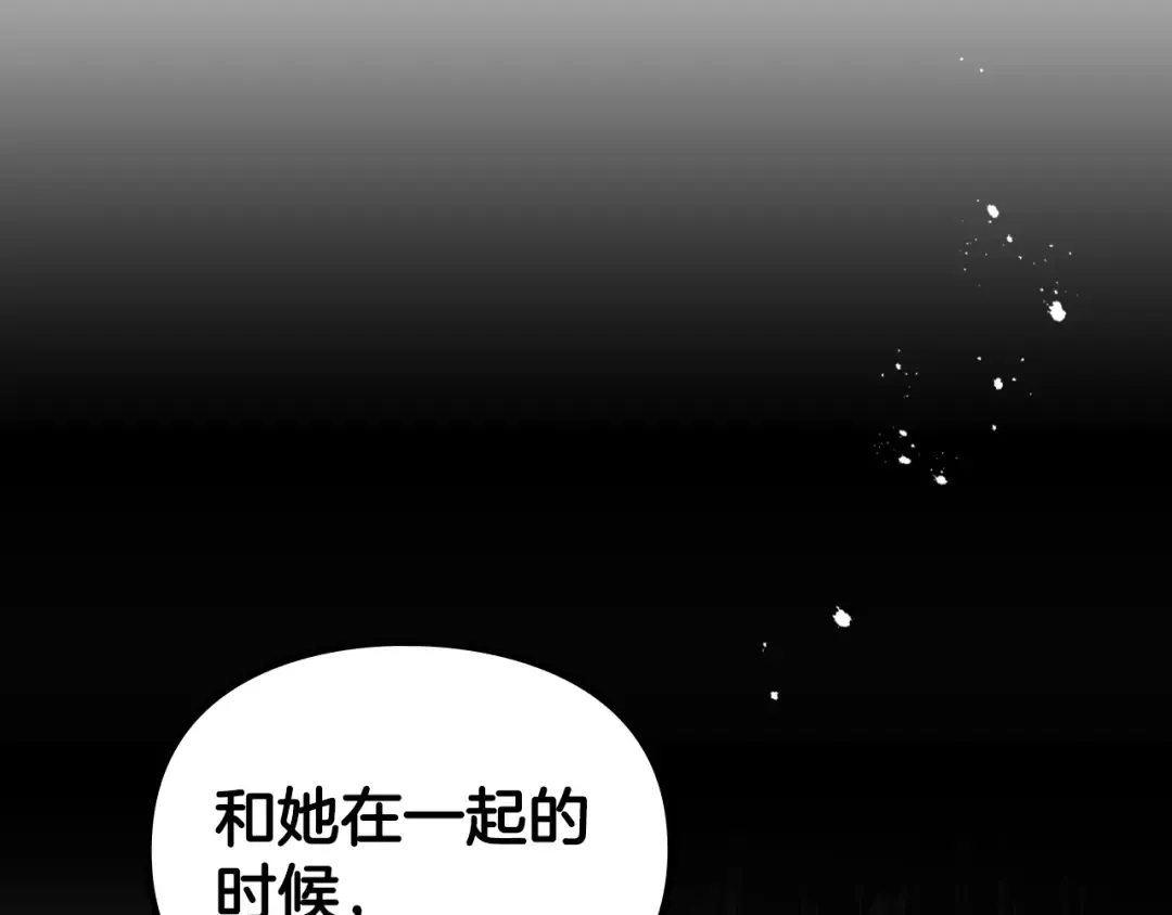 第172话 小心茶水 第134页