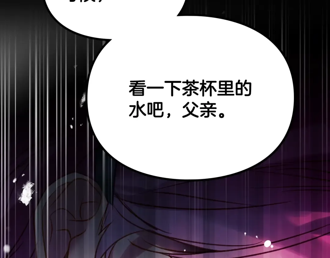 第172话 小心茶水 第135页