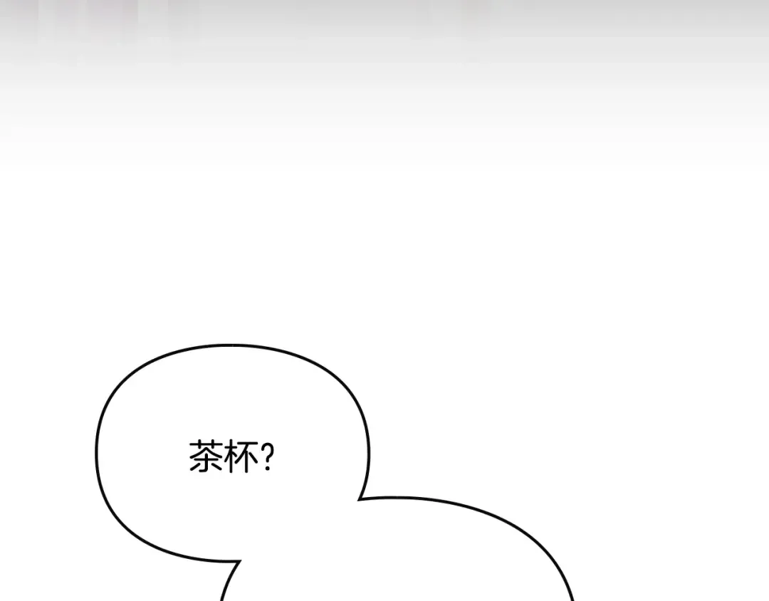 第172话 小心茶水 第138页