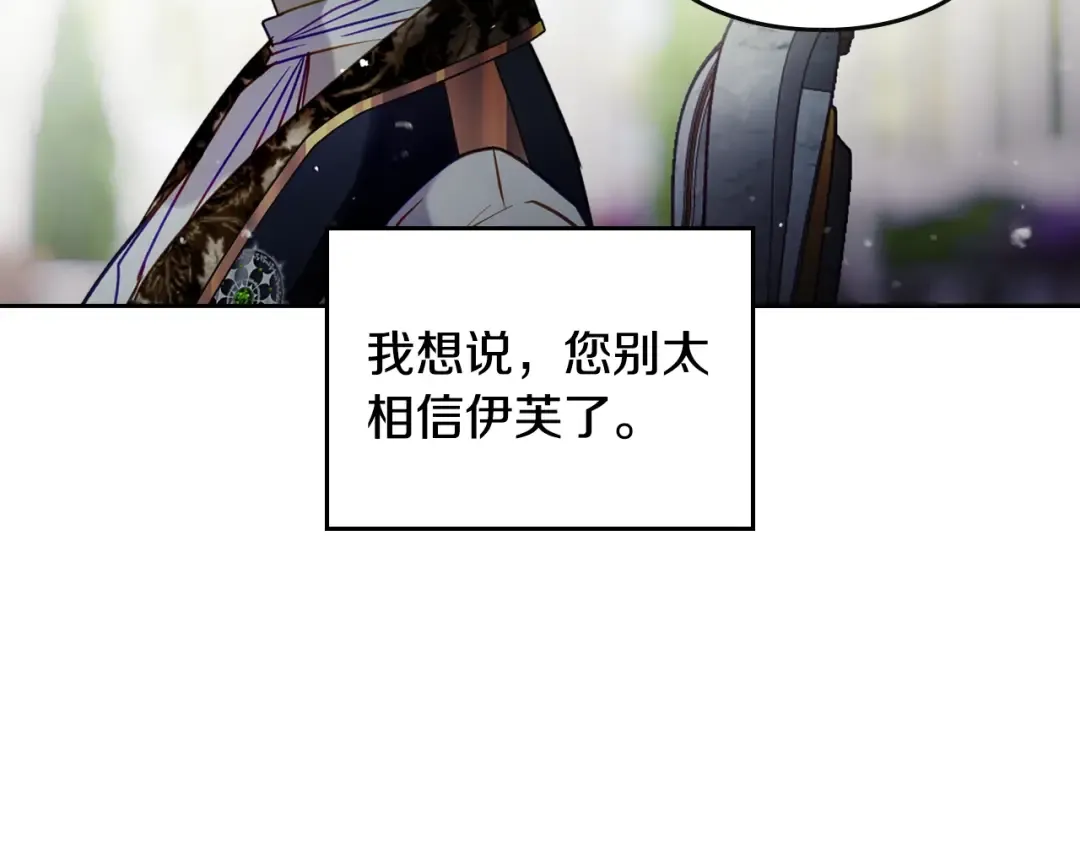 第172话 小心茶水 第140页