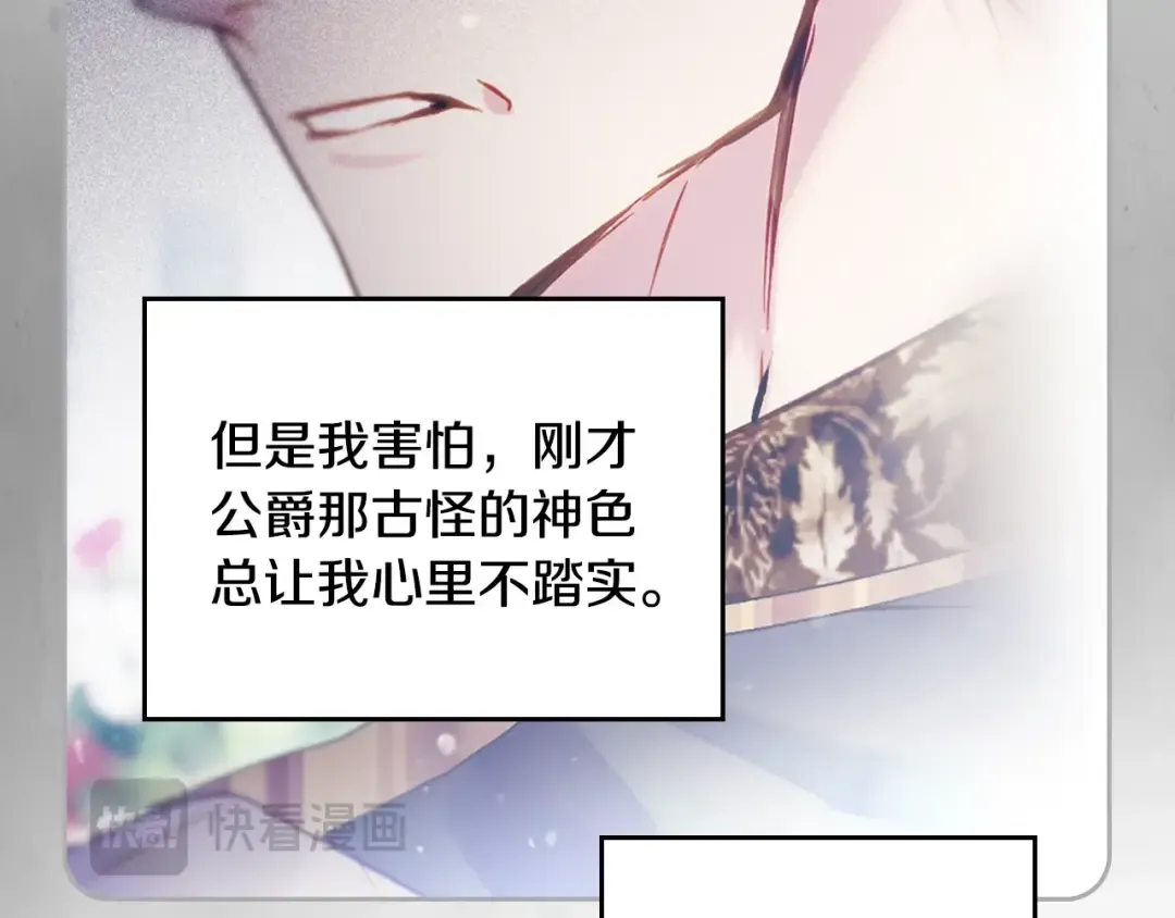 第172话 小心茶水 第143页