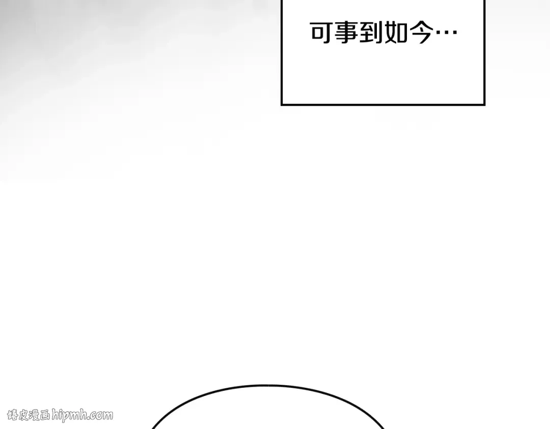 第172话 小心茶水 第144页