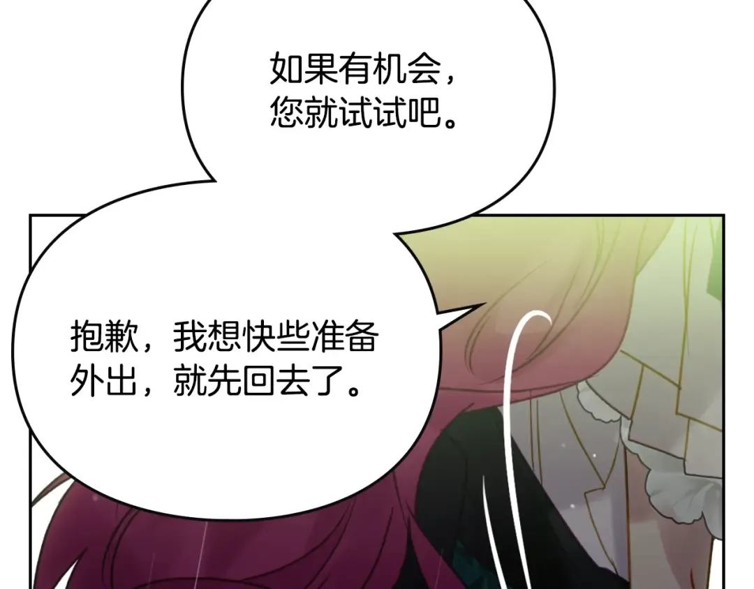 第172话 小心茶水 第145页