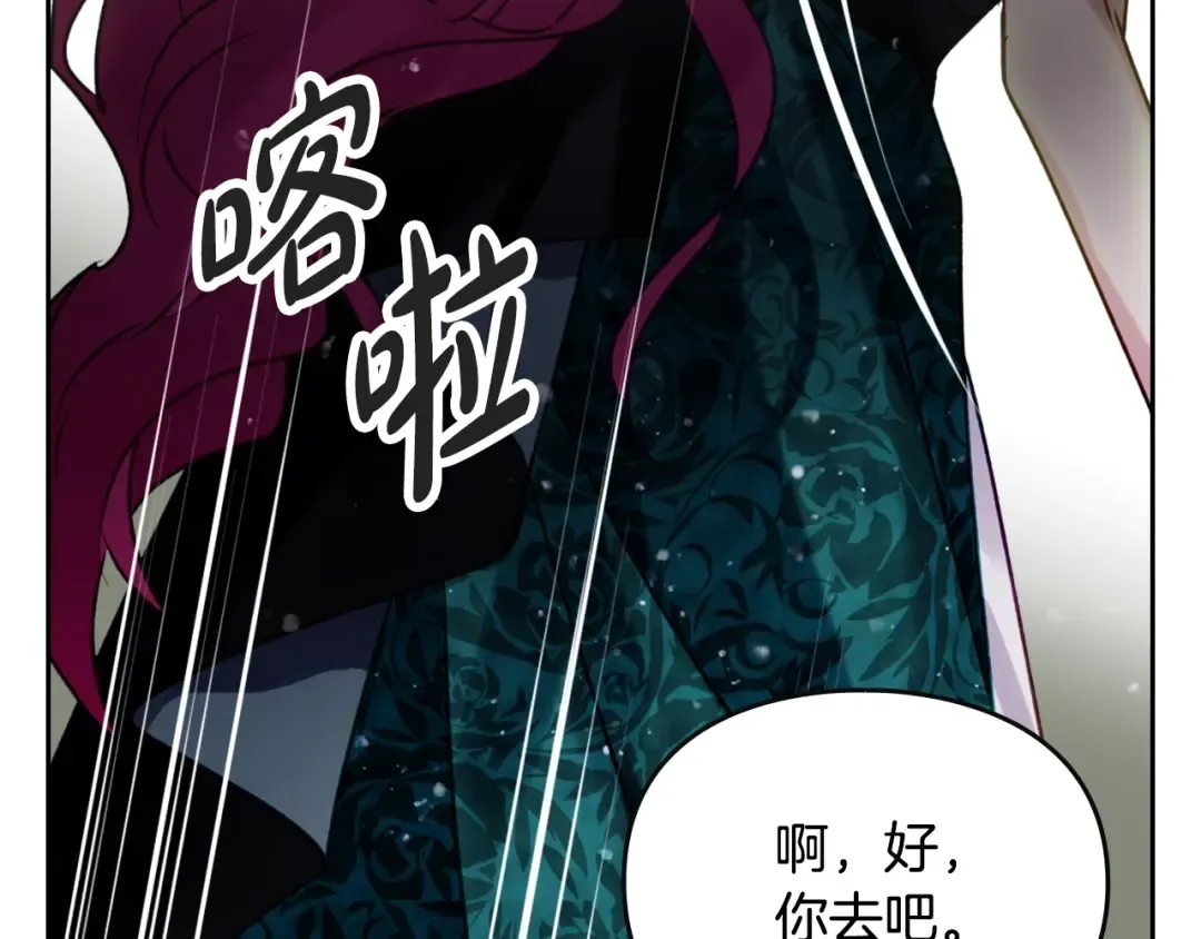 第172话 小心茶水 第146页