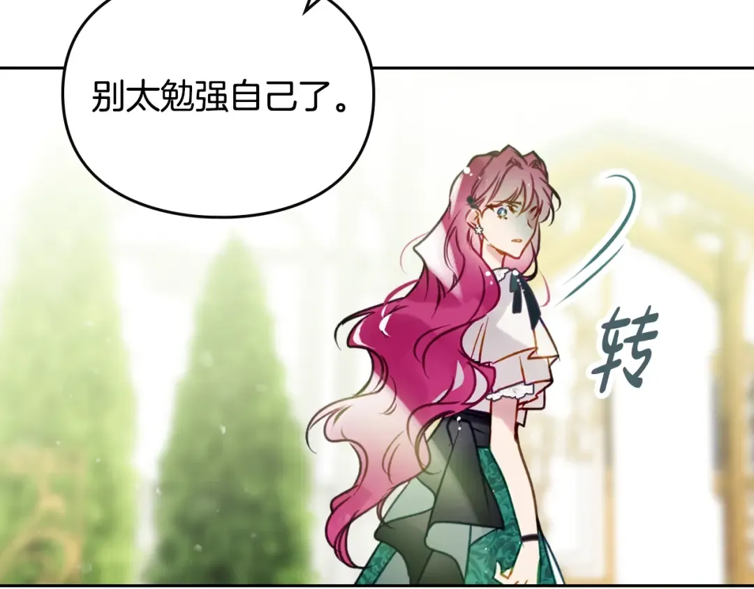 第172话 小心茶水 第148页