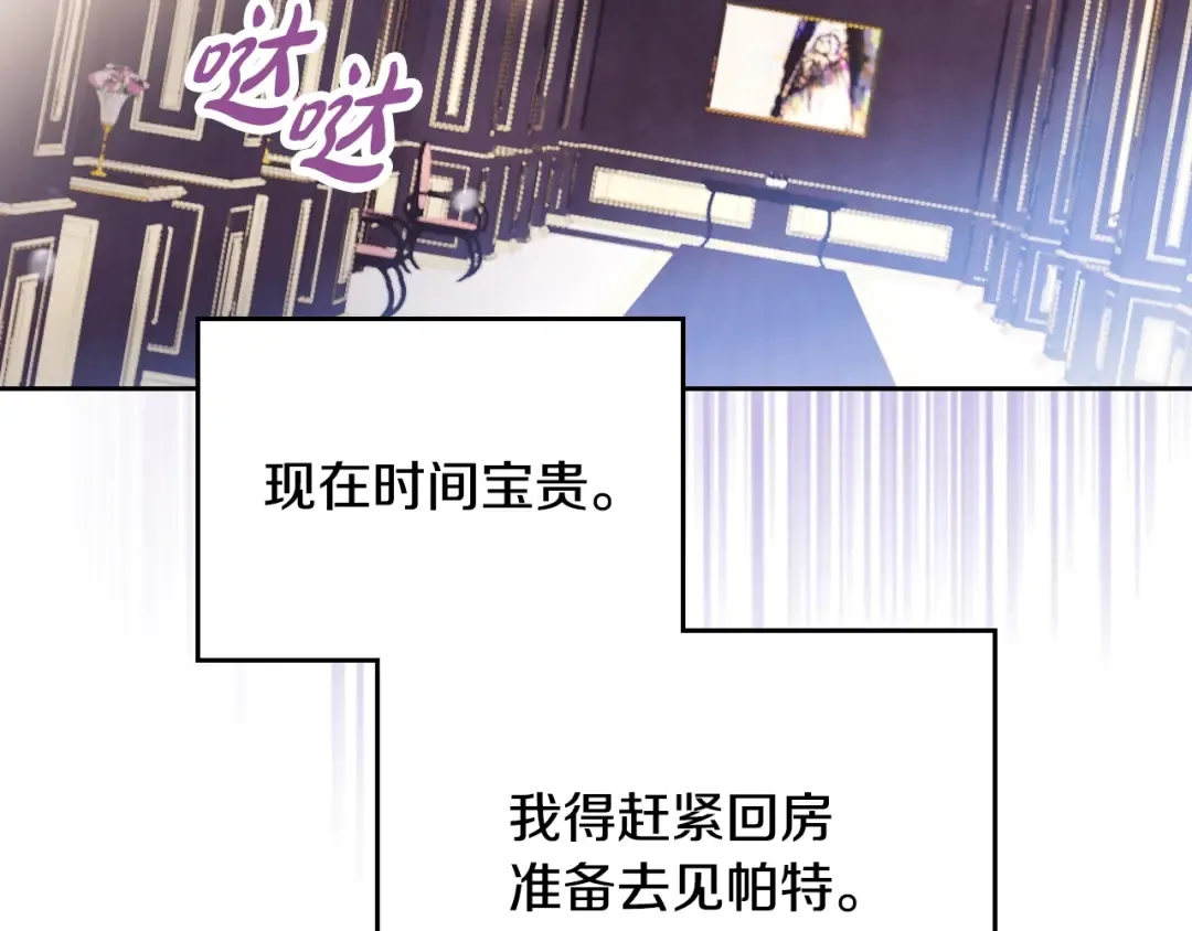 第172话 小心茶水 第161页