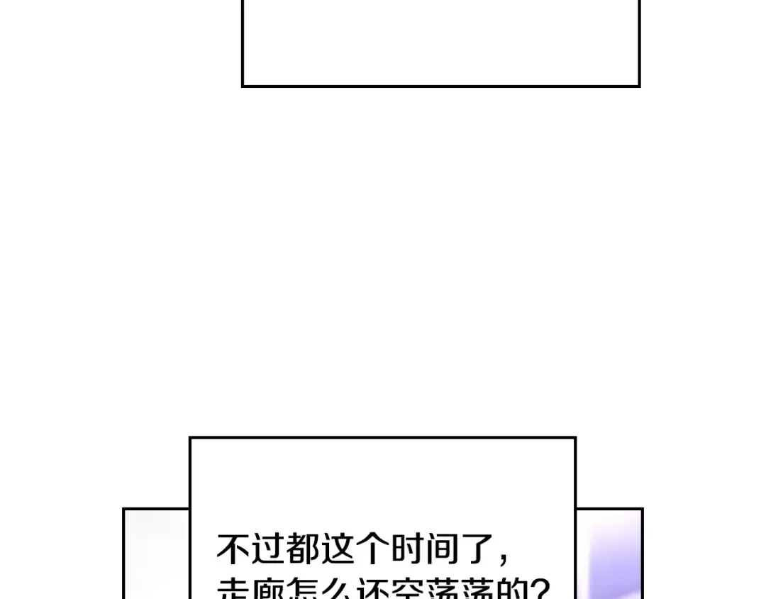 第172话 小心茶水 第162页