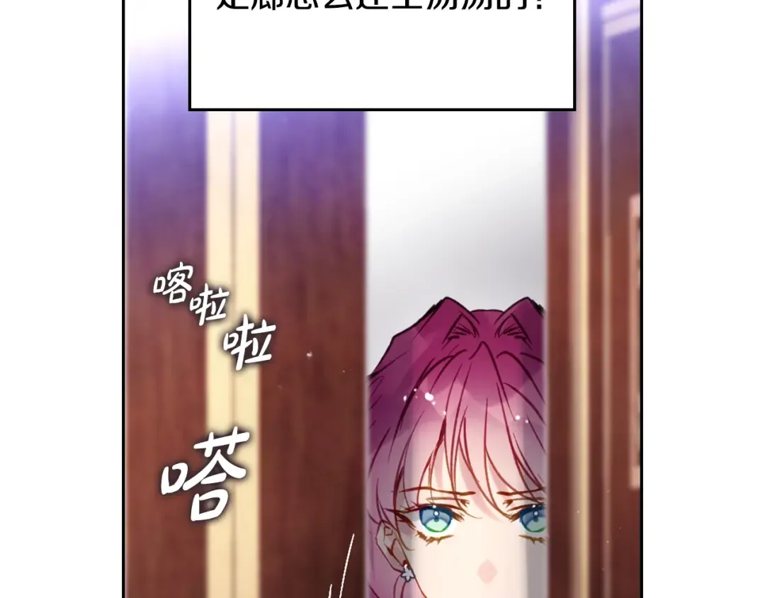 第172话 小心茶水 第163页