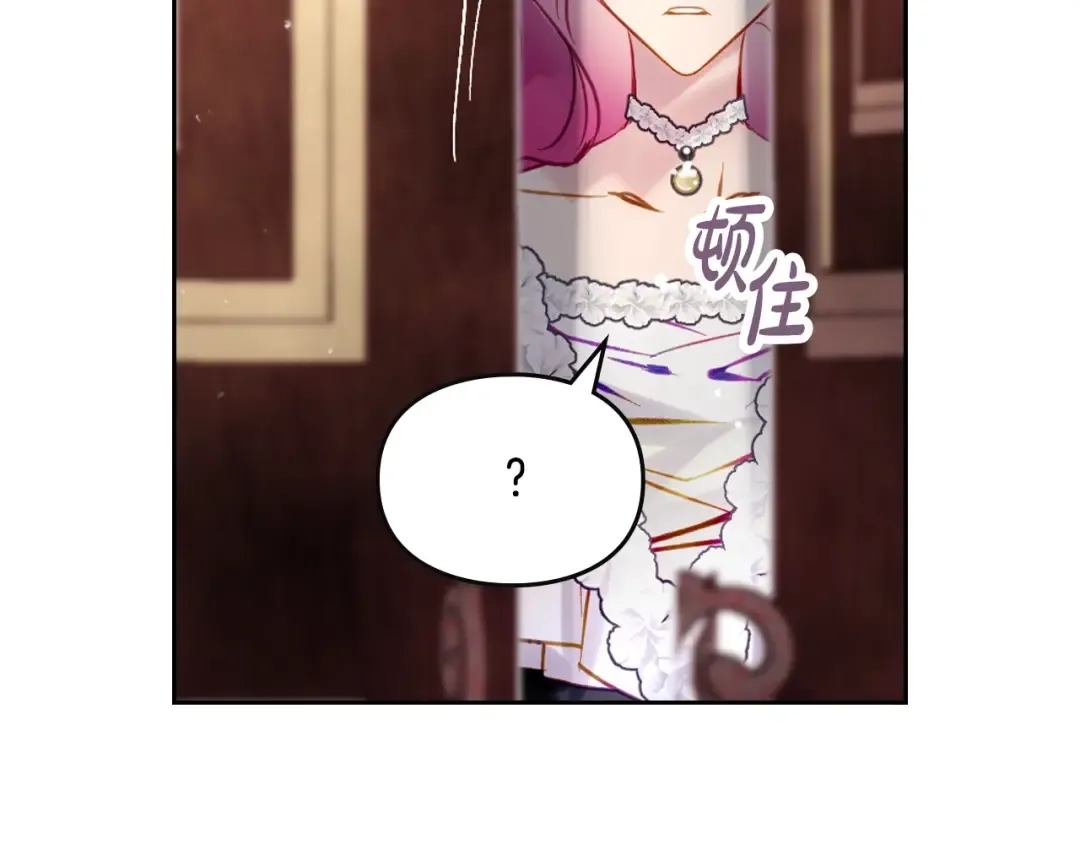 第172话 小心茶水 第164页