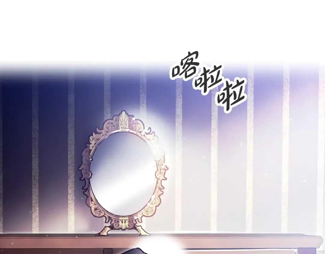 第172话 小心茶水 第166页
