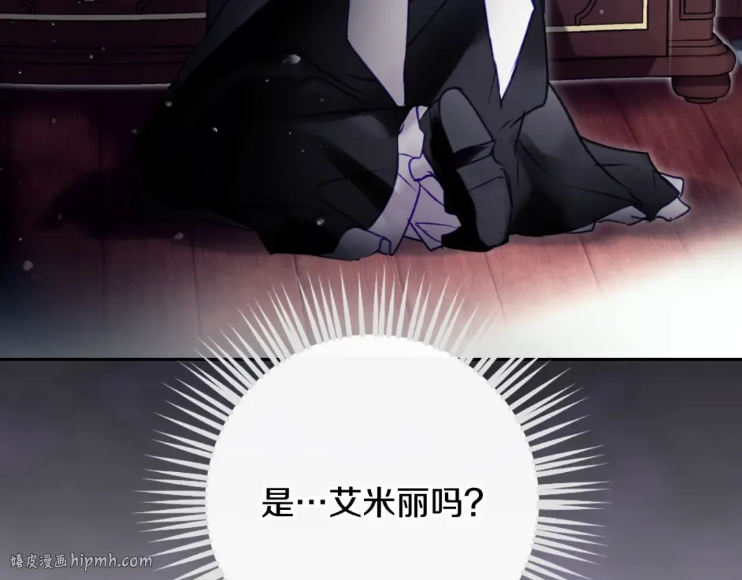 第172话 小心茶水 第168页