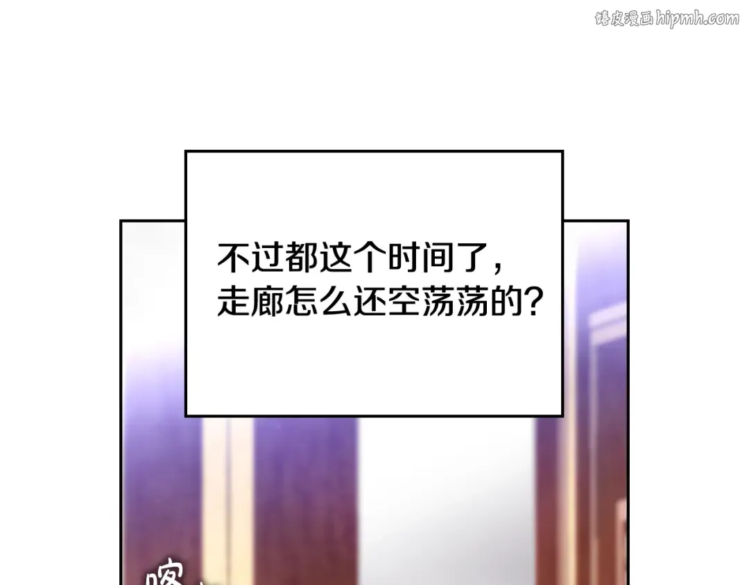 第173话 她不是人 第1页
