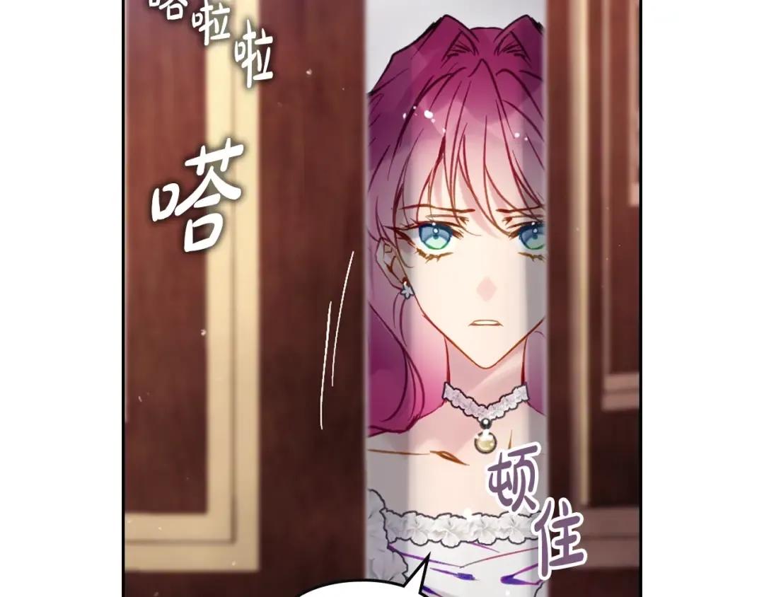 第173话 她不是人 第2页
