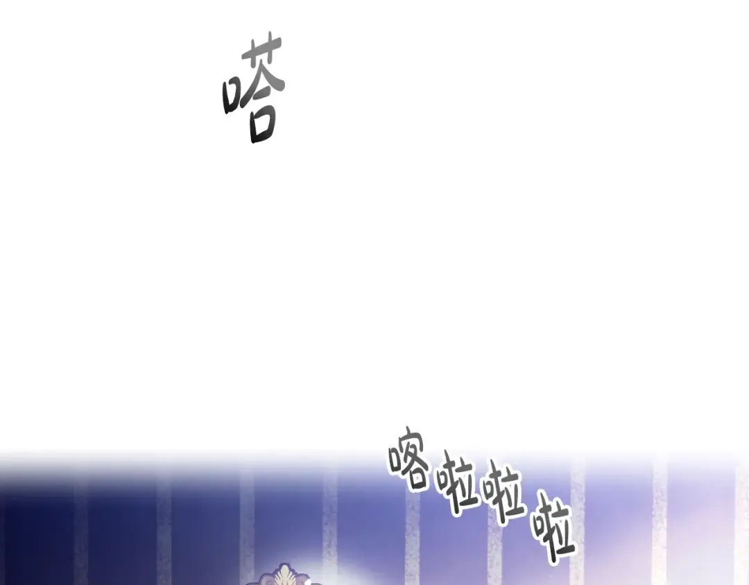 第173话 她不是人 第4页