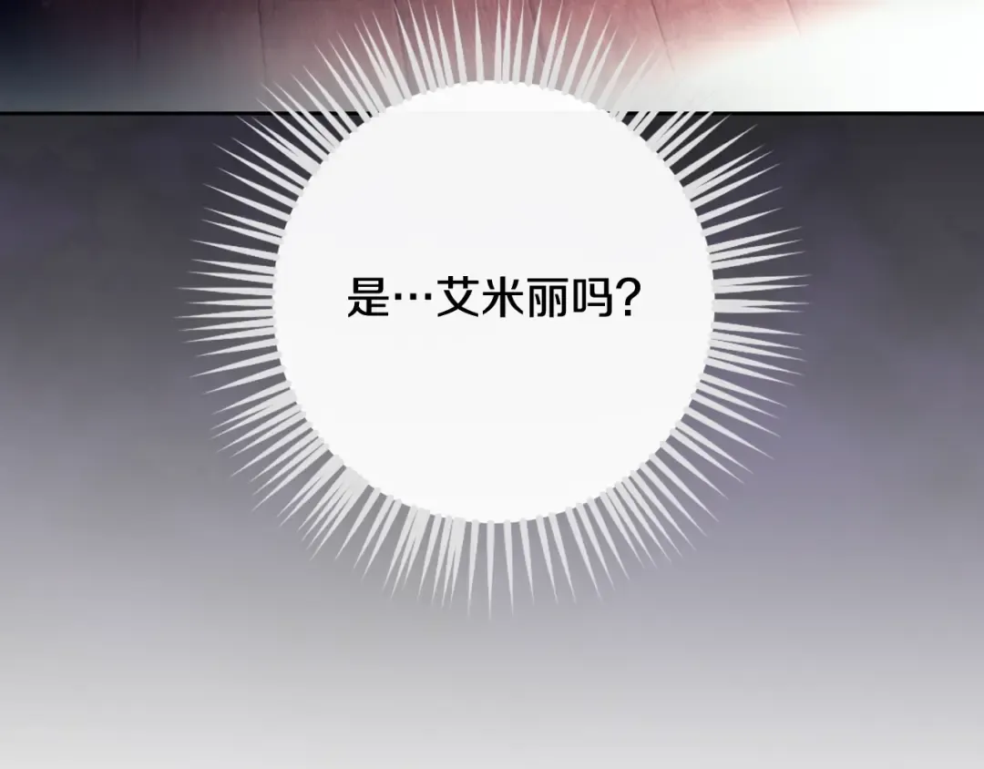 第173话 她不是人 第7页