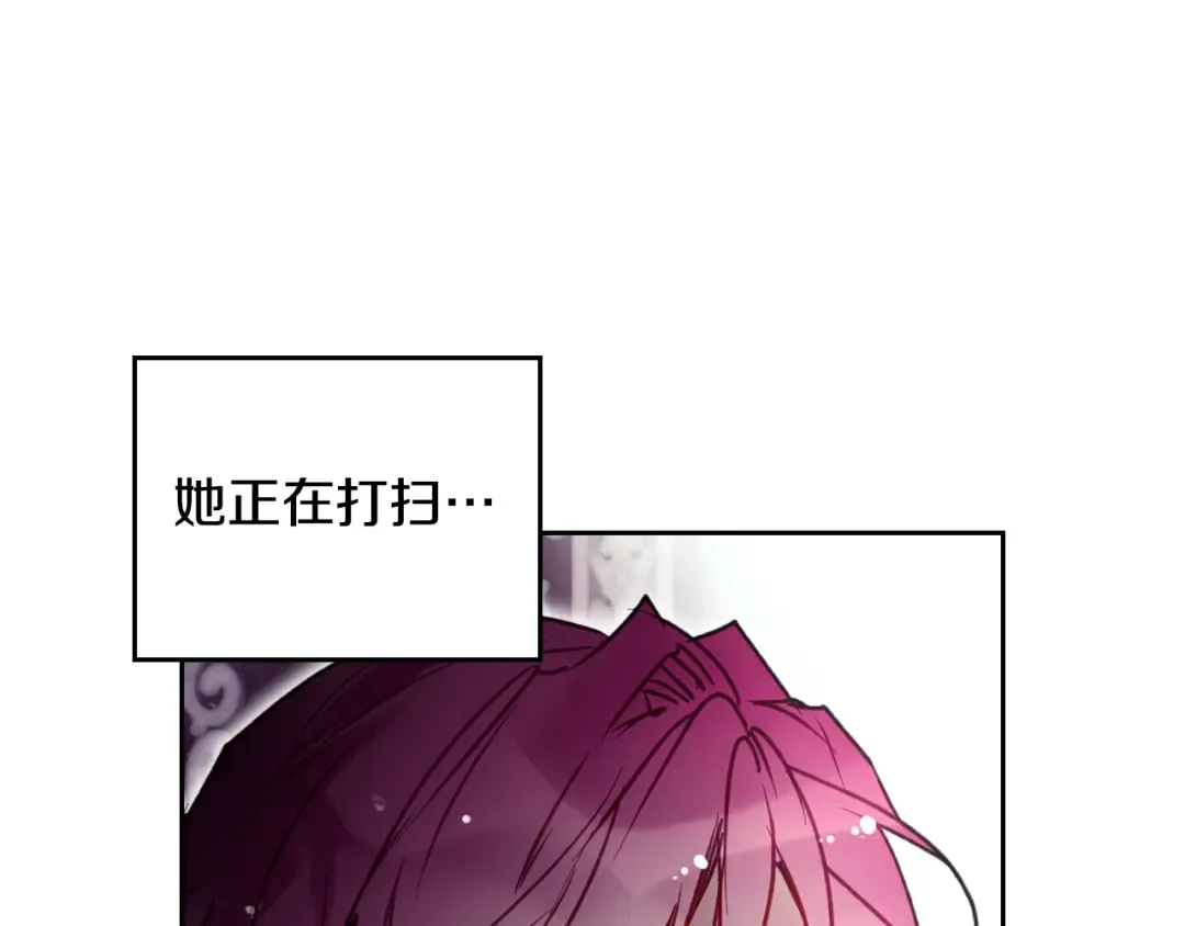 第173话 她不是人 第13页