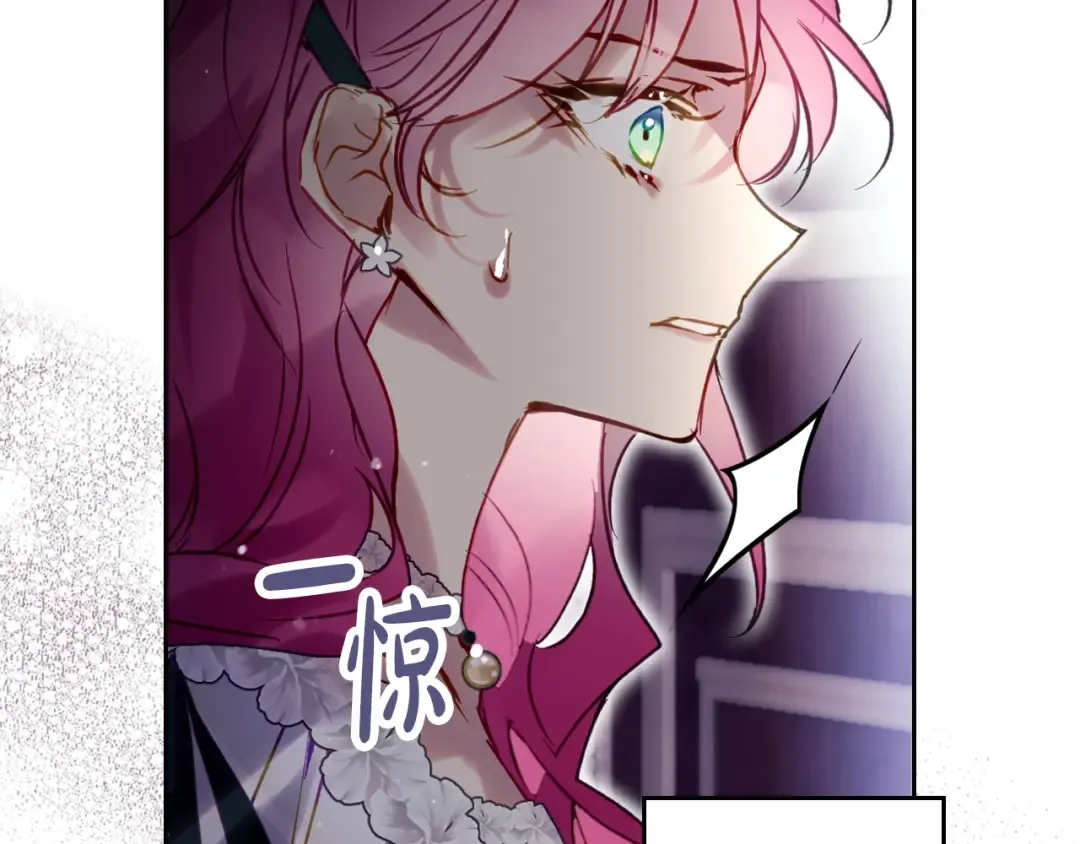 第173话 她不是人 第14页