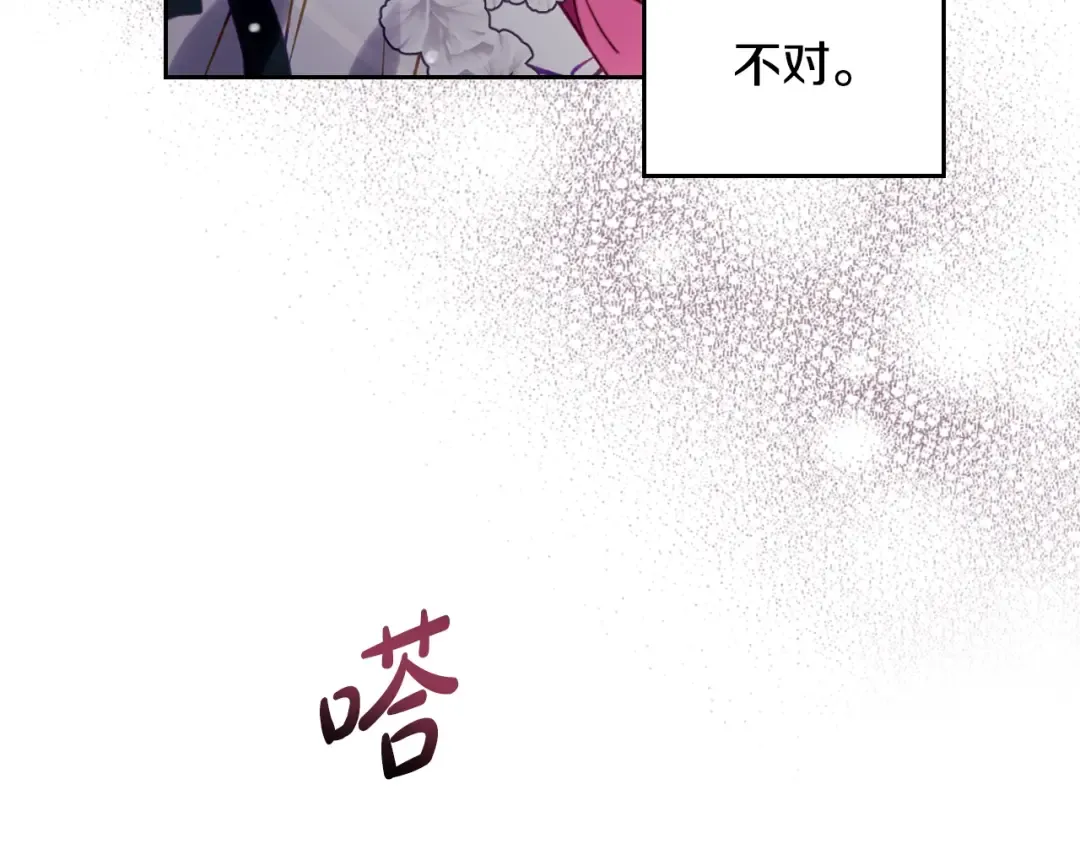 第173话 她不是人 第15页