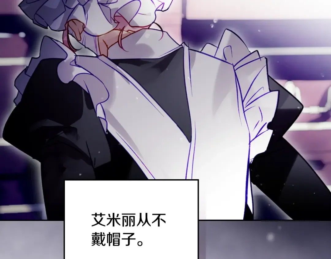 第173话 她不是人 第17页