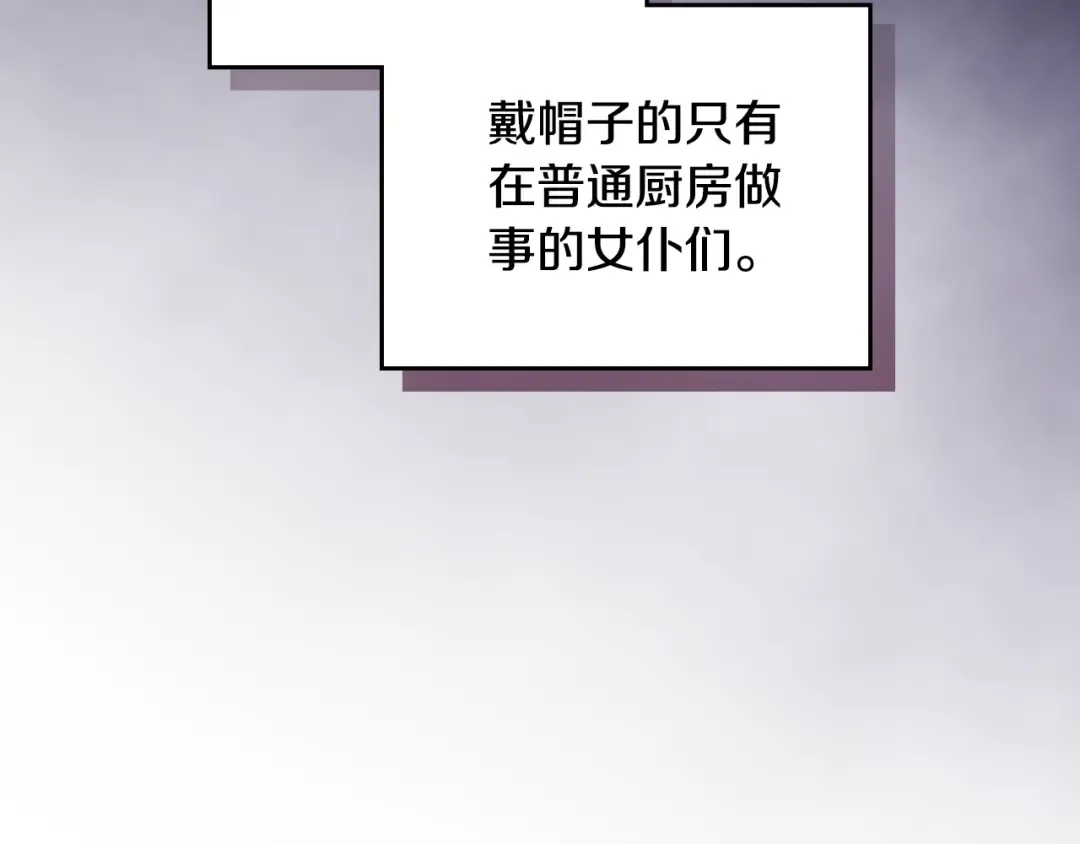 第173话 她不是人 第18页
