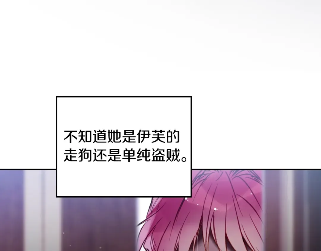 第173话 她不是人 第19页