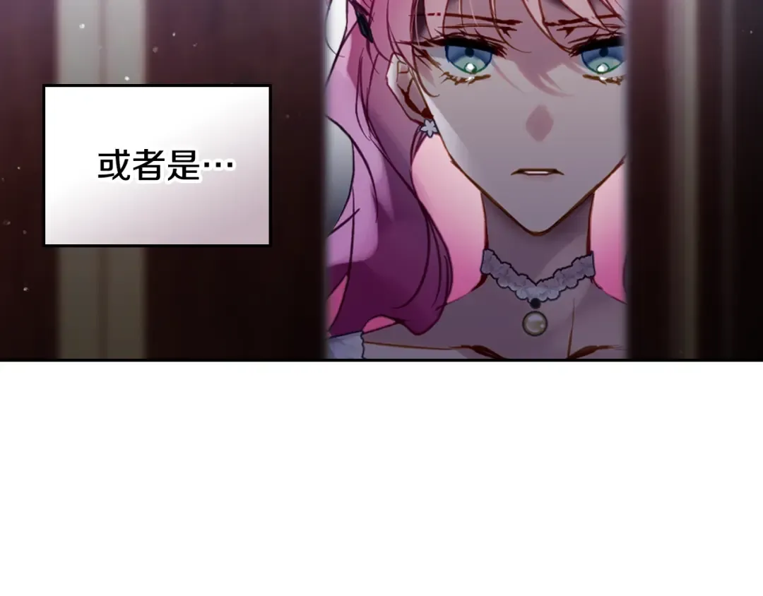 第173话 她不是人 第20页