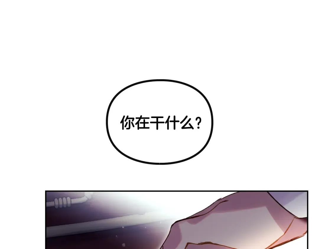 第173话 她不是人 第21页