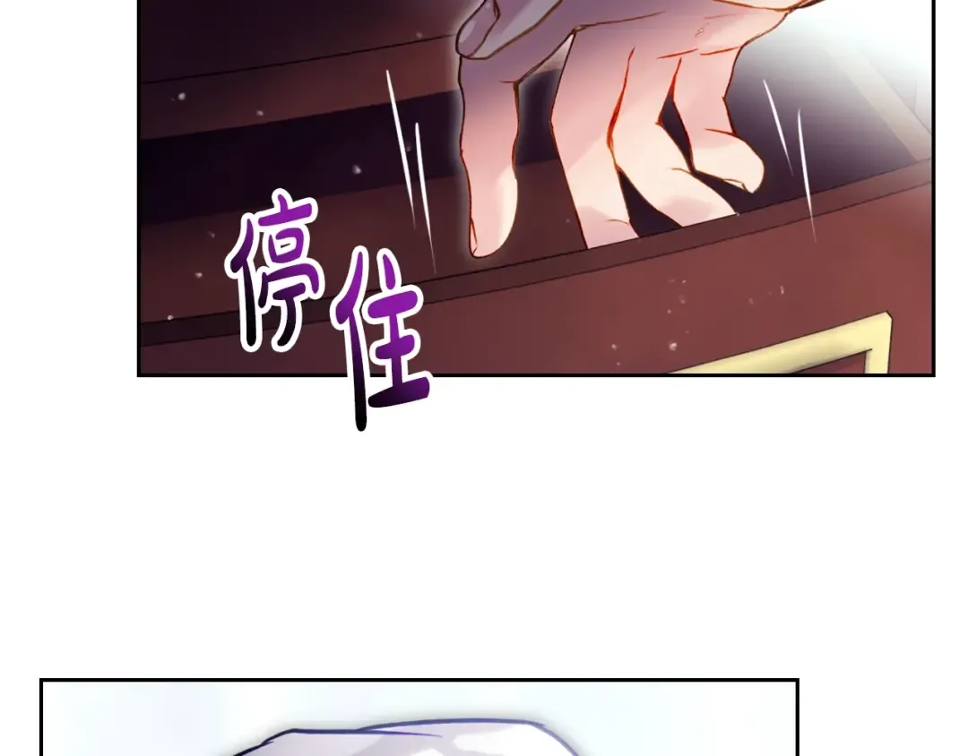 第173话 她不是人 第22页