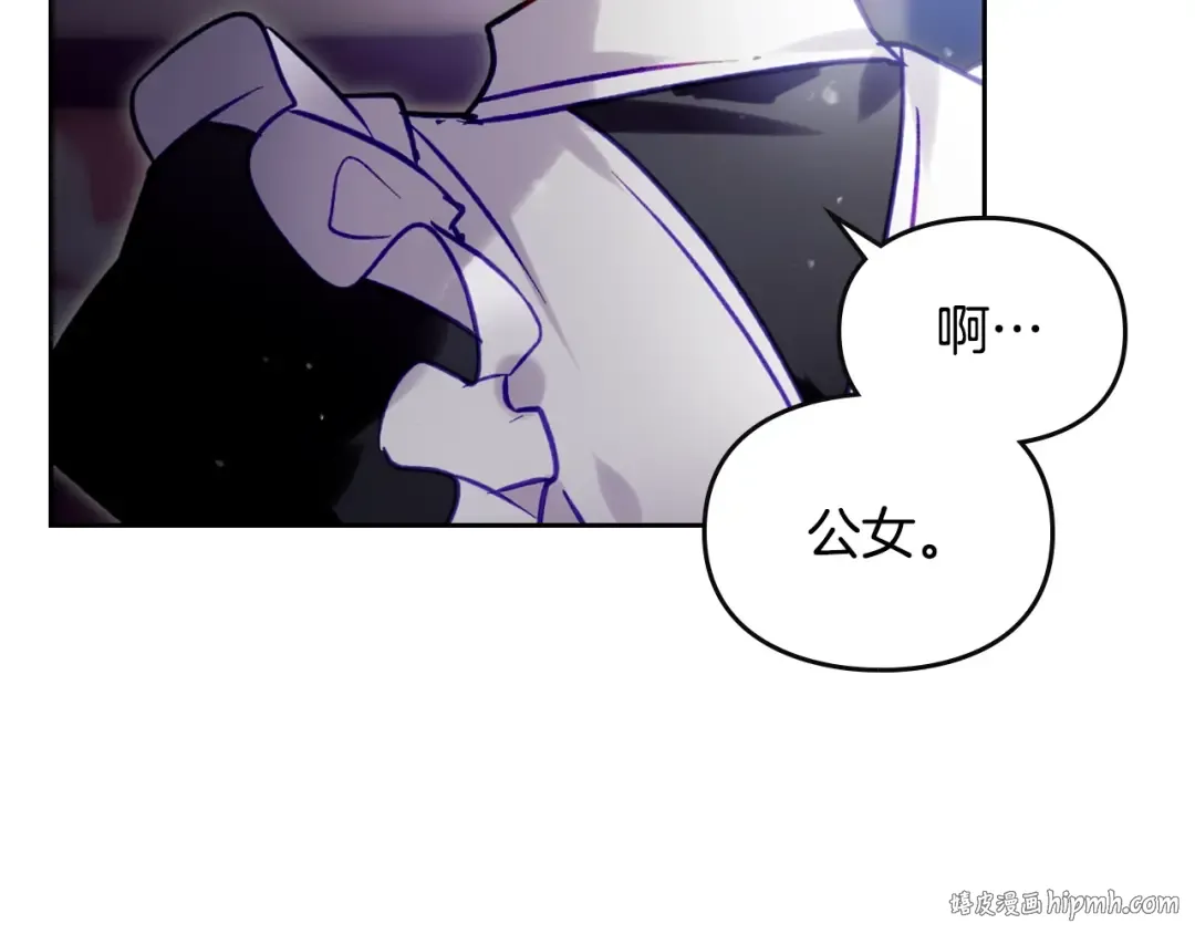 第173话 她不是人 第24页