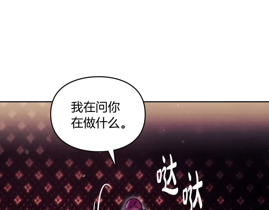 第173话 她不是人 第26页